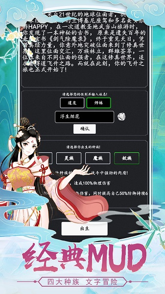 剑气除魔内购最新版 游戏截图
